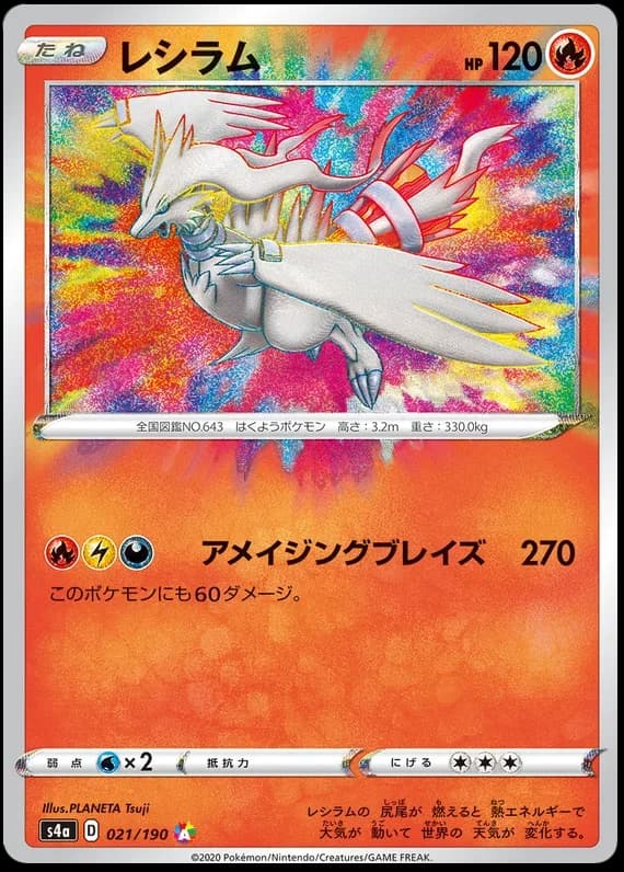 Reshiram (JP)