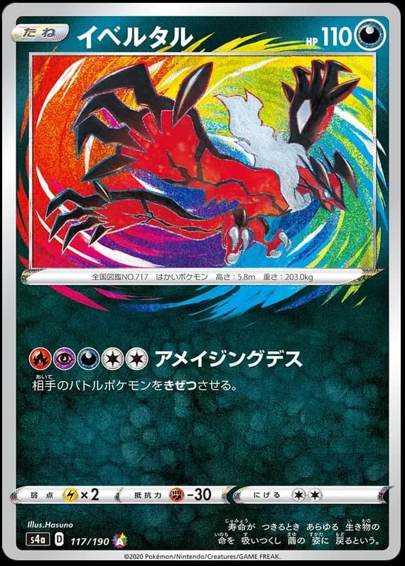 Yveltal (JP)