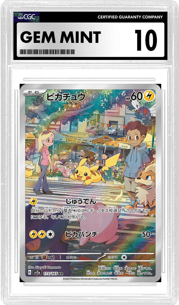 Pikachu (JP)